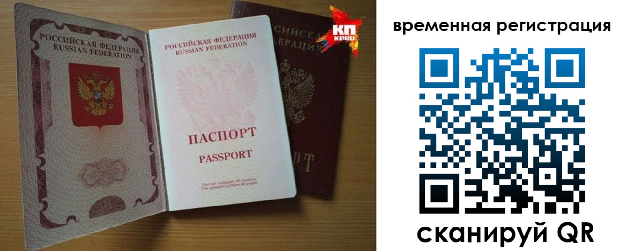 прописка для военкомата в Карасуке